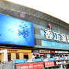 LED Outdoor Large Screen Display